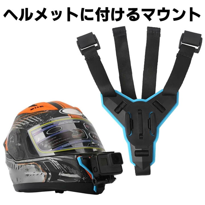 アクションカム ヘルメットマウント 自転車