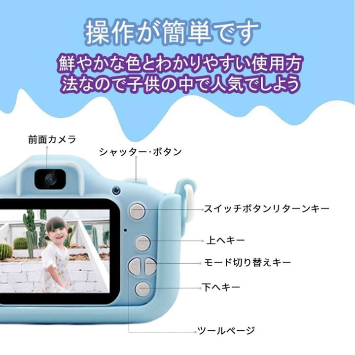 楽天市場 キッズカメラ トイカメラ 子供用 デジタルカメラ デジカメ かわいいシリコンカバー 日本語説明書付き 顔認識 前後00万画素 1080p録画 4倍拡大 連写 タイマー撮影 自撮可能 2インチ Ips画面 4倍ズーム Usb充電 イトー商店