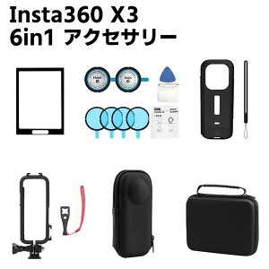6in1 ANZT[ Insta360 X3p SYK[h pm}YKXی~[ 