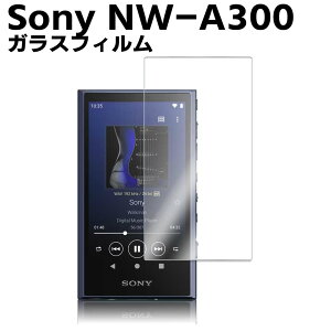Sony NW-A300シリーズ ウォークマン 用 強化ガラス 液晶保護フィルム ガラスフィルム 耐指紋 撥油性 表面硬度 9H 業界最薄0.3mmのガラスを採用 2.5D ラウンドエッジ加工 液晶ガラスフィルムNW-A306 NW