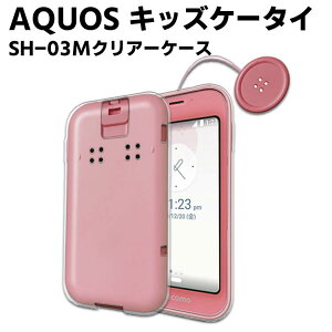 AQUOS �L�b�Y�P�[�^�C SH-03M �N���A�[�P�[�X �ی�P�[�X TPU�ی�P�[�X �ϏՌ� �X�}�[�g�t�H���P�[�X ���� TPU �X�}�z�P�[�X �V���v�� ���킢��