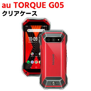 au TORQUE G05/KYG01 �N���A�[�P�[�X �\�t�g�P�[�X TPU�ی�P�[�X �J�o�[ �X�}�z�P�[�X �X�}�[�g�t�H���P�[�X �ϏՌ� ���� TPU �f�� �����^ �w�ʃJ�o�[ ���y�� �����h�~ �g���NG05 �X�}�z�P�[�X