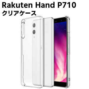 Rakuten Hand P710 �N���A�[�P�[�X �n�[�h�P�[�X TPU�ی�P�[�X �J�o�[ �X�}�z�P�[�X �X�}�[�g�t�H���P�[�X �ϏՌ� ���� �|���J�[�{�l�[�g �����^ �w�ʃJ�o�[ ���y�� �����h�~ �y�V���o�C�� ���N
