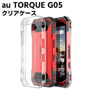 au TORQUE G05/KYG01 �N���A�[�P�[�X �n�[�h�P�[�X TPU�ی�P�[�X �J�o�[ �X�}�z�P�[�X �X�}�[�g�t�H���P�[�X �ϏՌ� ���� �|���J�[�{�l�[�g �����^ �w�ʃJ�o�[ ���y�� �����h�~ �|���J�[�{�l�[�g
