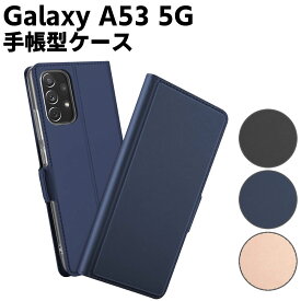 Galaxy A53 5G ケース スマートフォンケース 手帳型ケース 二つ折りケース カバー galaxya53スマホケース マグネット シンプル galaxy a53 スマホケース TPUケース スタンド機能 携帯ケース 定期入れ ポケット 送料無料 SC-53C SCG15