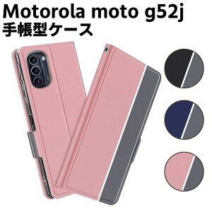 ���g���[�� Motorola moto g52j 5G �P�[�X �蒠�^�P�[�X �X�}�[�g�t�H���P�[�X �J�o�[ �}�O�l�b�g �c�[�g�[���J���[ �X�g���b�v�t�� ������� �|�P�b�g �V���v�� �X�}�z�P�[�X �X�^���h�@�\ ���