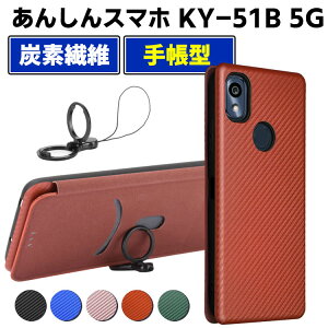 docomo 񂵂X}z KY-51B 5G 蒠^ ^ J[{t@Co[ Yf@ۃJo[ TPU یop[ z^ }Olbg J[h[ h~ z_ J