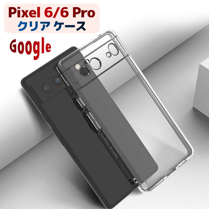 楽天市場】Google Pixel 6a ケース クリア Pixel6 カバー Pixel 6Pro 