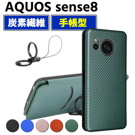 AQUOS sense8 手帳型 薄型 カーボンファイバー スマートフォン用ケース 炭素繊維 カバー TPU 保護バンパー 財布型 マグネット式 カード収納 落下防止 ホルダ ピクセル エイトエー