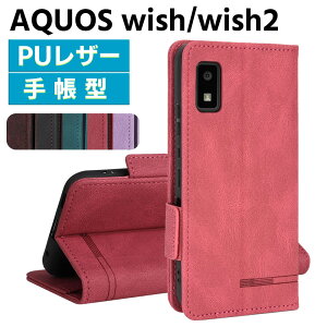 AQUOS wish SHG06 A103SH A104SH SH-M20 wish2 SH-51 �P�[�X �X�}�[�g�t�H���P�[�X �蒠�^�P�[�X ��܂�P�[�X �J�o�[ �}�O�l�b�g ������� �|�P�b�g �V���v�� �X�}�z�P�[�X TPU�P�[�X �X�^���h�@�\ �g��