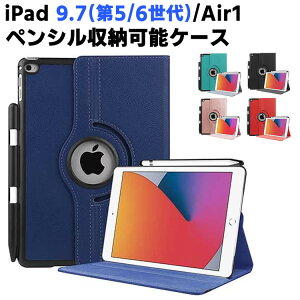 iPad 9.7 6/5P[X iPad air1 P[X yV[ 360x]dlJo[ ^ yʌ^ X^h@\ PUU[P[X@蒠 X^h D G ACpbh yʁ@^