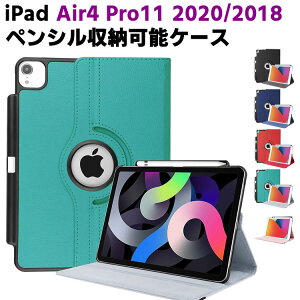 iPad Air4 P[X iPad Pro11 2018 P[X iPad Pro 2020 P[X yV[ 360x]dlJo[ ^ yʌ^ X^h@\ PUU[P[X@蒠 X^h D G ACpbh yʁ@^