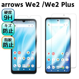 arrows We2 F-52E arrows We2 Plus F-51E KX tیtB KXtB ώw  \ʍdx 9H/0.3mmKX̗p 2.5D EhGbWH tKXtB