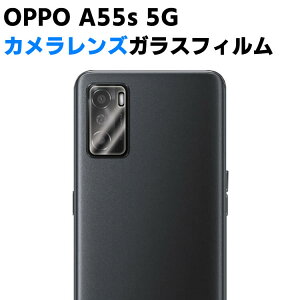 OPPO A55s 5G カメラレンズ保護ガラスフィルム レンズ全面ガラスフィルム レンズ 保護フィルム カメラ液晶保護カバー 硬度9H 自動吸着 超薄 99%高透過率 耐衝撃 飛散防止