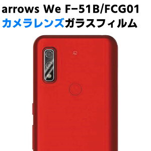 Arrows We F-51B FCG01JYیKXtB YSʃKXtB Y یtB JtیJo[ dx9H z  99ߗ ϏՌ Uh~ 