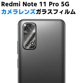 Redmi Note 11 Pro 5G カメラレンズ保護ガラスフィルム レンズ全面ガラスフィルム レンズ 保護フィルム カメラ液晶保護カバー 硬度9H 自動吸着 超薄 99％高透過率 耐衝撃 飛散防止