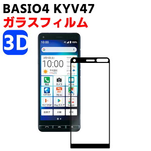 BASIO4 KYV47 Z 񂽂X}z2 KX 3DtB ώw  \ʍdx 9H X}ztB X}[gtHیtB EhGbWH tKXtB KXیtB