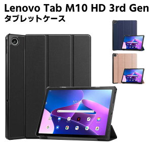 lenovo tab m10hd �P�[�X Lenovo Tab M10 HD 3rd Gen �^�u���b�g�P�[�X �^�u���b�g�X�^���h �O�� �J�o�[ ���^ �y�ʌ^ �X�^���h�@�\ ���i�� PU���U�[�P�[�X �蒠�P�[�X