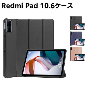 Xiaomi Redmi Pad 10.61inch �P�[�X�蒠�^ �J�o�[ ���^ �y�ʌ^ ���i�� �O�܃P�[�X PU���U�[�P�[�X �蒠�P�[�X ����PU���U�[ �����h�~ �J�� �X�^���h�@�\�t�� �J�o�[ �S�ʕی� �V���I�~ ���b�h�~
