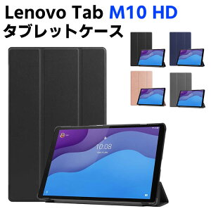 lenovo tab m10hd �P�[�X Lenovo Tab M10 HD �P�[�X 2nd Gen �X�^���h�@�\�t���P�[�X�@�O�܁@�J�o�[�@���^�@�y�ʌ^�@�X�^���h�@�\�@���i��PU���U�[�P�[�X ZA6W0022JP �P�[�X