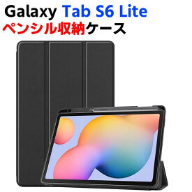 10.4インチ タブレットケース Galaxy Tab S6 Lite 10.4inch タブレットケース Galaxy P610 /P615 タブレットスタンド 　三つ折　カバー　薄型　軽量型　スタンド機能　高品質 PUレザーケース　手帳ケース