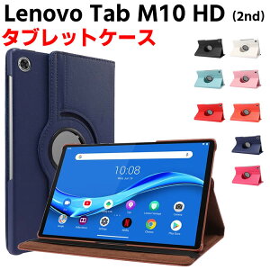 lenovo tab m10hd �P�[�X Lenovo Tab M10 HD 2nd Gen �^�u���b�g�P�[�X �^�u���b�g�X�^���h 360�x��] �J�o�[ ���^ �y�ʌ^ �X�^���h�@�\ ���i�� PU���U�[�P�[�X �蒠�P�[�X ����PU���U�[ �����h�~ �J�� 