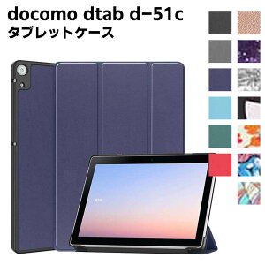 docomo dtab d-51c P[X Jt ^ubgP[X ^ubgX^h P[XX^h O Jo[ ^ yʌ^ X^h@\ i PUU[P[X fB[^u fB[51V[