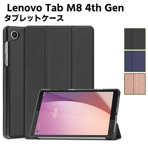 Lenovo Tab M8 4th Gen �P�[�X �J���t�� �^�u���b�g�P�[�X �^�u���b�g�X�^���h �P�[�X�X�^���h �O�� �J�o�[ ���^ �y�ʌ^ �X�^���h�@�\ ���i�� PU���U�[�P�[�X ZABW0031JP ZABX0030JP ZABU0172JP