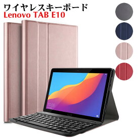 レノボ タブレット 用 キーボード タブレットキーボード Lenovo TAB E10 ワイヤレスキーボード ZA470073JP TB-X104F レザーケース付き ワイヤレスキーボード キーボードケース Bluetooth キーボード