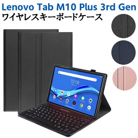 レノボ タブレット 用 キーボード Lenovo Tab M10 Plus 3rd Gen 10.6インチ 超薄ケース付き Bluetooth キーボード US配列 かな入力 リモートワーク最適 在宅勤務 レノボ M10 プラス 第3世代 タブレット用キーボード