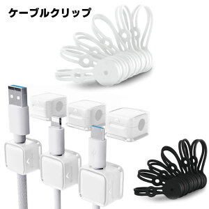 ケーブルホルダー ケーブルクリップ マグネット式 配線止め 配線整理 6個入り 紛失防止 シリコン ケーブルクリップ きつく締める 結束バンド ナイトスタンド、キッチン家電 事務用品用 卓