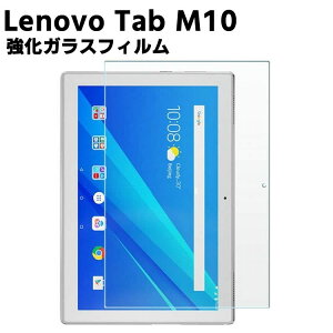 Lenovo Tab M10/NEC LAVIE Tab E TE410/JAW �K���X�t�B���� �����K���X ������ 9H �^�u���b�g�t�B���� �^�u���b�g�ی�t�B���� �K���X�ی�t�B���� 2.5D ���E���h�G�b�W���H �t���K���X�t�B����