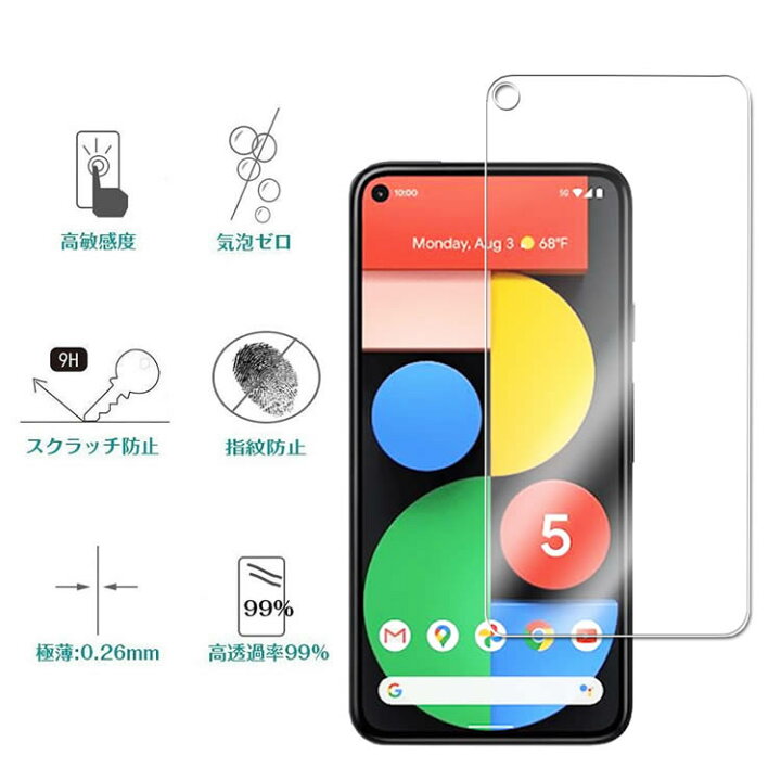 楽天市場 Google Pixel 5 強化ガラス 耐指紋 撥油性 表面硬度 9h スマホフィルム スマートフォン保護フィルム 2 5d ラウンドエッジ加工 液晶ガラスフィルム ガラス保護フィルム 指紋防止 気泡ゼロ 液晶保護ガラス イトー商店