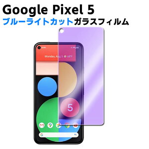 Google Pixel 5 u[CgJbg KX tیtB KXtB ώw  \ʍdx 9H ƊEŔ0.3mm̃KX̗p 2.5D EhGbWH