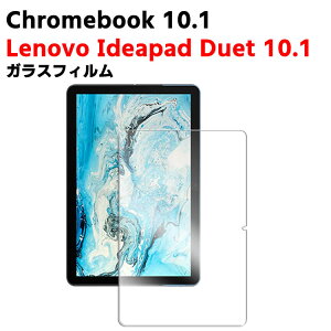 Chromebook 10.1 / Lenovo Ideapad Duet 10.1 KXtB fBOm ^u tیtB ^ubgKXtB ώw  \ʍdx 9H 0.3mm 2.5D EhGbWH tKXtB t