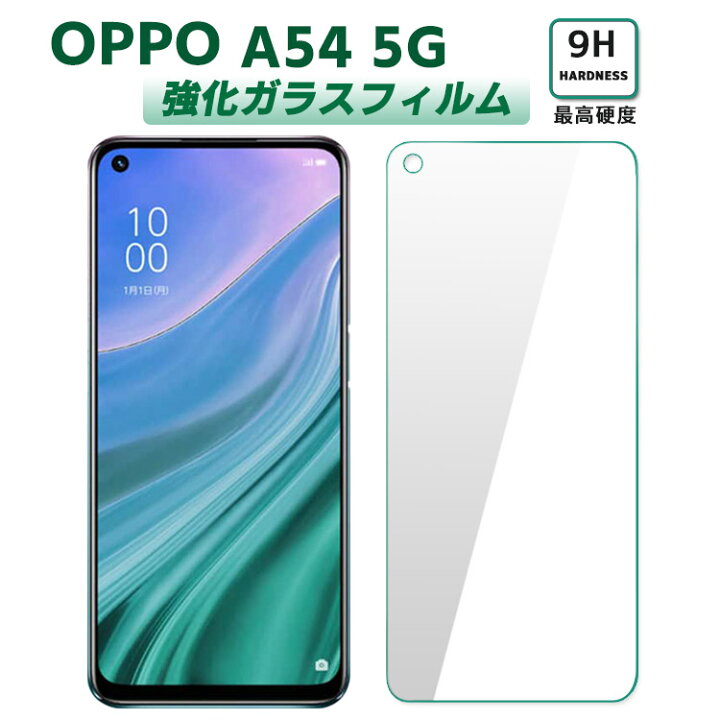 楽天市場 Oppo A54 5g ガラスフィルム Oppo A54 5g Opg02 強化ガラスフィルム 硬度9h 耐衝撃 Opg02 Au エーユー Au Opg02 ガラスフィルム 保護フィルム オッポ 全面 保護 液晶保護フィルム Oppo A54 5g 保護フィルム 指紋防止 気泡ゼロ 高感度タッチ イトー商店 楽天市場 Oppo A54 5g ガラスフィルム Oppo A54 5g Opg02 強化ガラスフィルム 硬度9h 耐衝撃 Opg02 Au エーユー Au Opg02 ガラスフィルム 保護フィルム オッポ 全面 保護 液晶保護フィルム Oppo A54 5g 保護フィルム 指紋防止 気泡ゼロ 高感度タッチ イトー商店