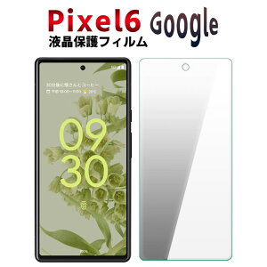 Google Pixel 6 ی tB X}z یtB Google Pixel6 KX tیtB KXtB ώw  \ʍdx 9H/0.3mmKX̗p 2.5D EhGbWH tKXtB