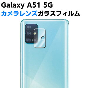 Galaxy A51 5G SC-54A/SCG07 JYیKXtB YSʃKXtB Y یtB JtیJo[ dx9H z  99ߗ ϏՌ Uh~