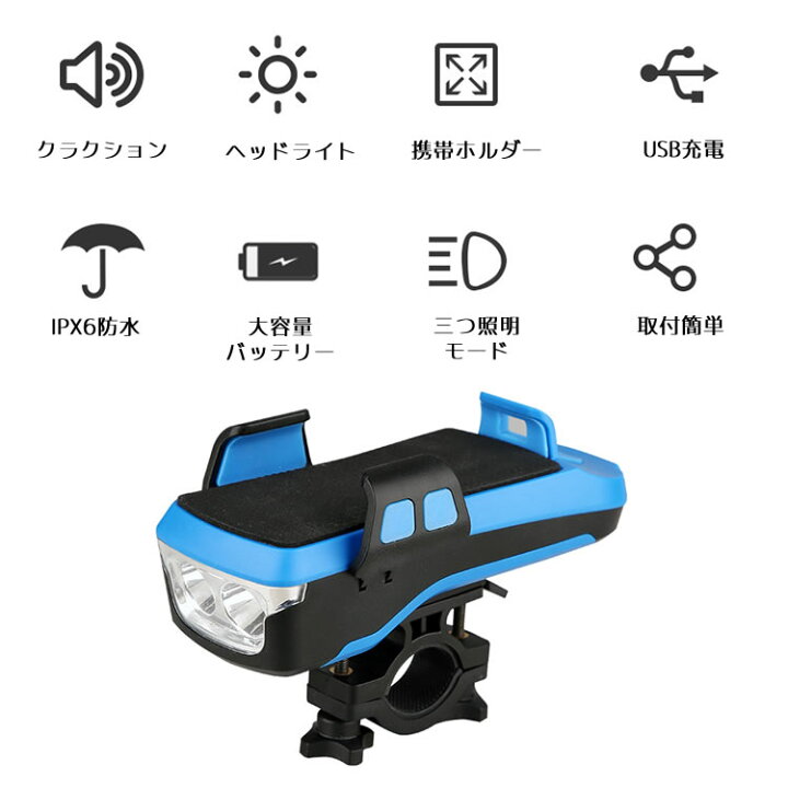 楽天市場】自転車ホルダーライト USB充電式 LEDヘッドライト 自転車ヘッドライト 4000mah 大容量 パワーバンク モバイルバッテリー フロントライト ホルダー 防水 スマホスタンド スマホ充電可能 高輝度 防水 懐中電灯 夜間乗り ウォーキング 登山 防災 : イトー商店 楽天市場】自転車ホルダーライト USB充電式 LEDヘッドライト 自転車ヘッドライト 4000mah 大容量 パワーバンク モバイルバッテリー フロントライト ホルダー 防水 スマホスタンド スマホ充電可能 高輝度 防水 懐中電灯 夜間乗り ウォーキング 登山 防災 : イトー商店