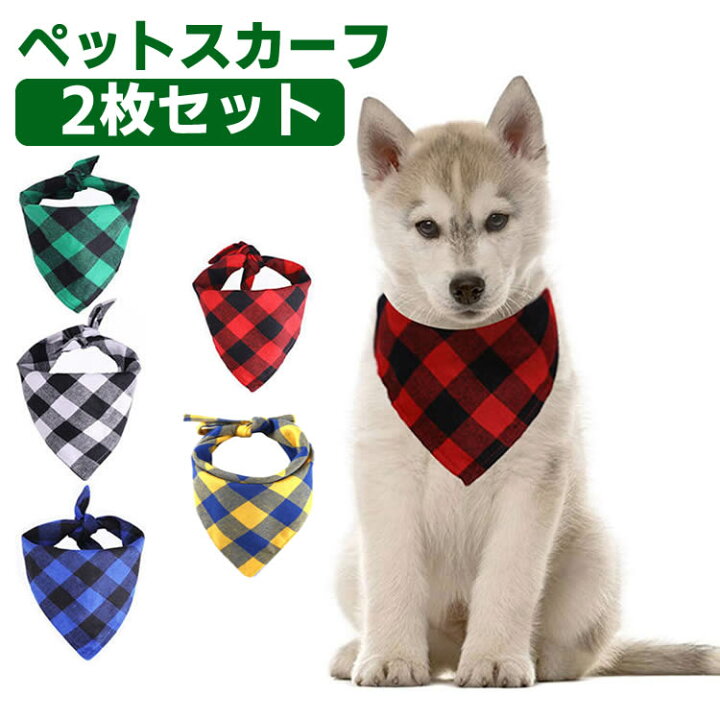 楽天市場 2枚セット スカーフ バンダナ 小型犬 ネコ 猫 ドッグウェア かわいい ドッグ 中型犬 犬用 レディース おしゃれ 犬服 動物 ペット 首輪 ストール チワワ アクセサリー 大判 持ち手 アニマル マフラー よだれかけ ネコ犬柄 犬の服 イトー商店