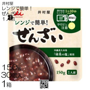 y30z 䑺 WŊȒP 񂴂 150g × 30 / 1 ꌧvē ̉ gg 1lO ܂Ƃߔ