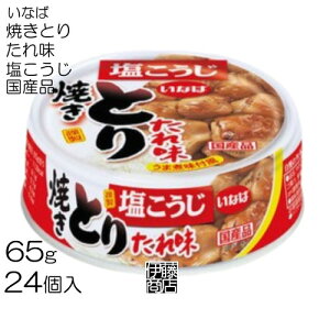 y24ʁz Ȃ ĂƂ ꖡ  65g ×24 / 1 ʋl  Yi ܂ { ~p ۑp