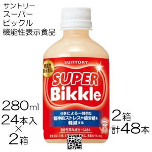y48{z Tg[ X[p[ rbN 280ml 24{ / 2 @\\Hi GABA PET ybg XgX  SUPER Bikkle ܂Ƃߔ