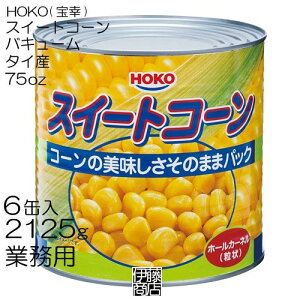 y󂠂zy6ʁz HOKO XC[gR[ oL[ ^CY 75oz 2125g ×6 / 1 ʋl Ɩp R[ z[  K ܂Ƃߔ