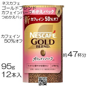 y12{z lXJtF S[huh JtFCn[t ߂ 95g × 12{ / 1 CX^g \u 50It R[q[ ܂Ƃߔ