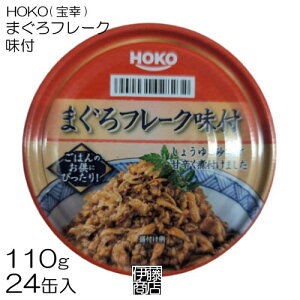 󂠂y24ʁz HOKO ܂t[N t  110g × 24 / 1 ʋl }O ܂  ϕt ~p ۑp K