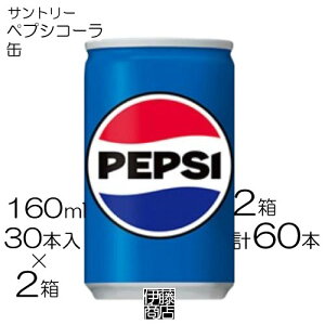 y60{z Tg[ yvVR[ 160ml×30{ / 2 PEPSI yvV Y_ R[ ܂Ƃߔ