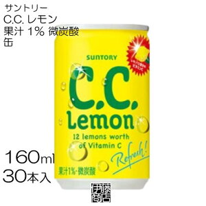 y30{z Tg[ C.C. 160ml×30{ / 1 ʏ`1 Y_ CC r^~C CC