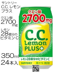 y24{z Tg[ C.C. vX 350ml 24{ / 1 CC Y_ r^~C NG_ ̘H + 2700mg ̘H