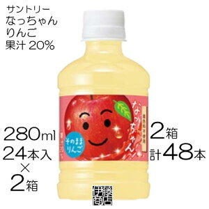y48{z Tg[ Ȃ  280ml×24{ / 2 ybg PET ʏ`20  S Abv W[X ܂Ƃߔ